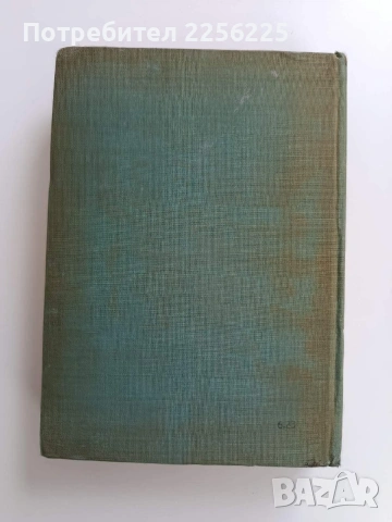 Първи конгрес на българското историческо дружество ( том 2) , снимка 6 - Художествена литература - 53581902