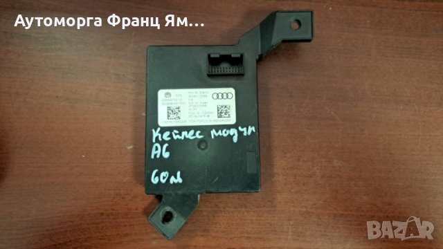 4F0907335B 4F0910335B AUDI A6, снимка 1 - Части - 44366588