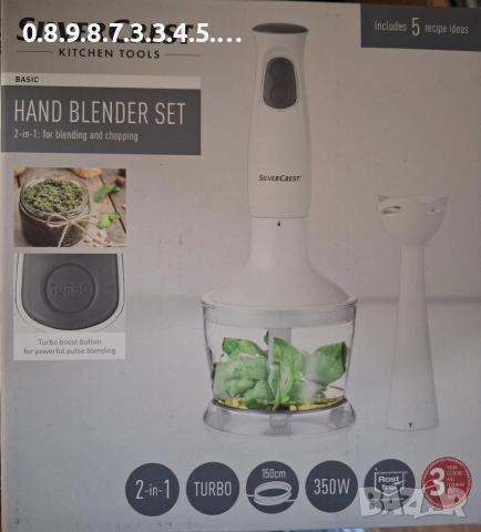 пасатор 2в1 за пюриране и раздробяване на Silver Crest 