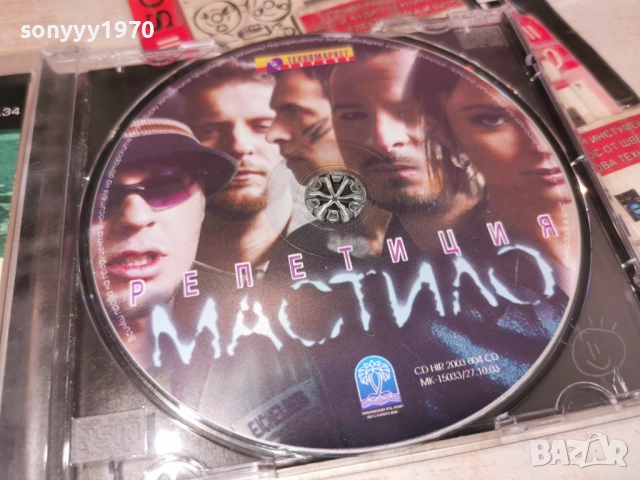 МАСТИЛО ЦД 0912251942, снимка 2 - CD дискове - 52712462