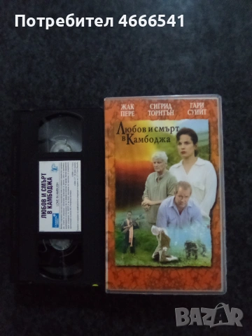 Продавам видеокасети цена 19.56 лева, снимка 10 - DVD филми - 53649620