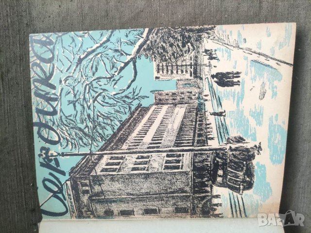 Продавам списание Сердика за 1947 г, снимка 6 - Списания и комикси - 41082339