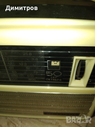 Радио Спидола , снимка 6 - Антикварни и старинни предмети - 52787370