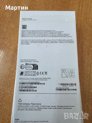 iphone 17 pro max - Реплика, снимка 4 - Apple iPhone - 55735731