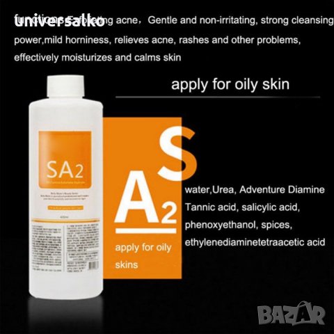 Разтвори за водно дермабразио, пилинг разтвор, разтвор 400мл, снимка 4 - Козметични уреди - 39820132