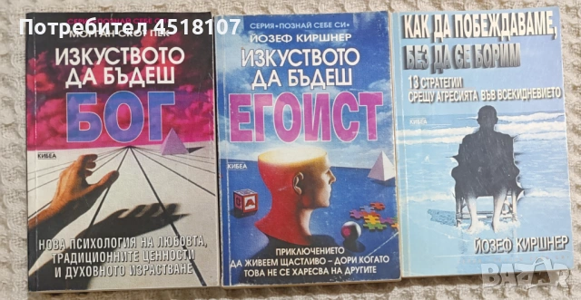 ПСИХОЛОГИЯ/МОТИВАЦИЯ/САМОУСЪВЪРШЕНСТВАНЕ