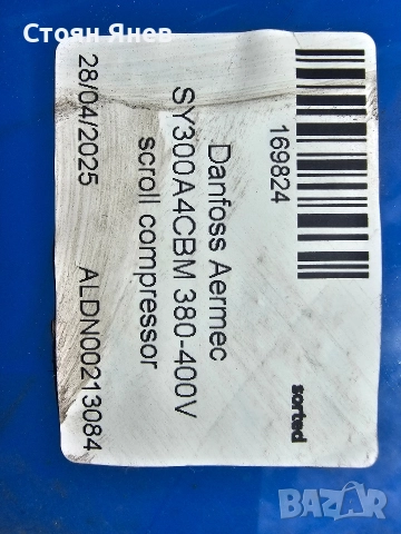 Хладилен компресор Danfoss Performer SY300A4CBA, снимка 3 - Други машини и части - 52589134