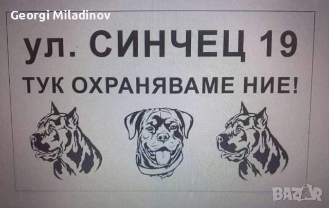 ✨Табели от неръждаема стомана на цени от 27 лв., снимка 8 - Други стоки за дома - 41752713