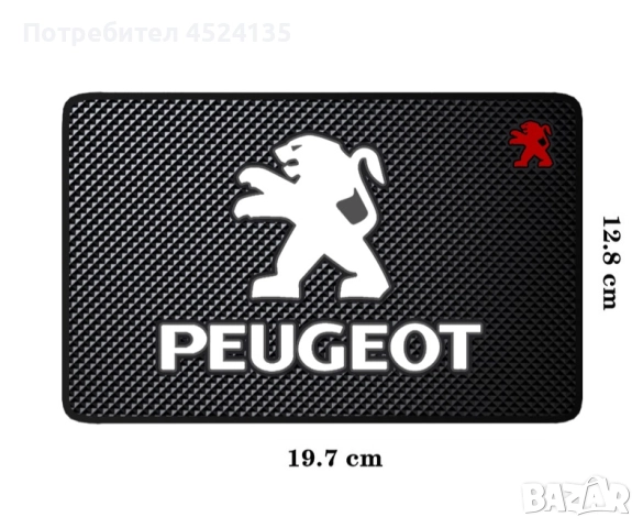 Подложка за табло на ”PEUGEOT” - 20 см./13 см., снимка 2 - Аксесоари и консумативи - 51486575