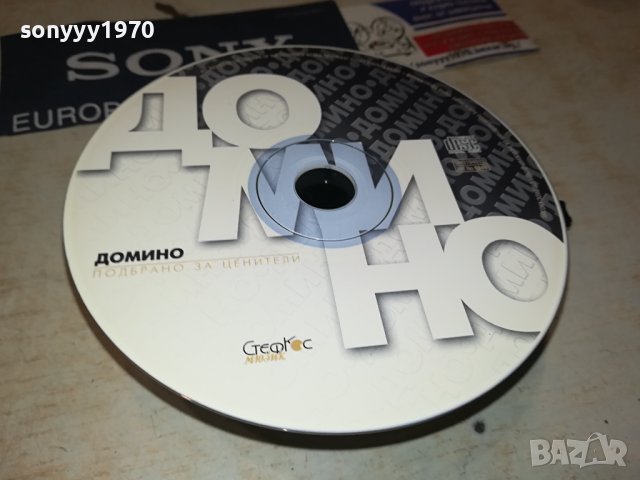 Домино - Подбрано за ценители ЦД 0409231124, снимка 6 - CD дискове - 42073028