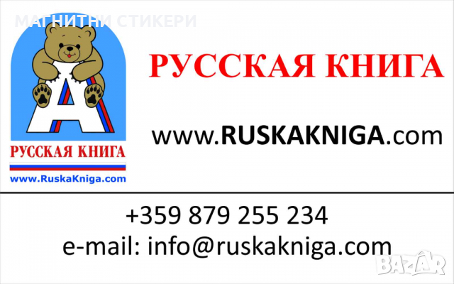Магнитни стикери с едно изображение 1000 броя , снимка 5 - Икони - 36353659