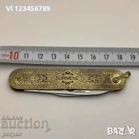 Винтидж сгъваем турски нож ”SÜRMENE” SURMENE 50х135, снимка 2 - Ножове - 51461112