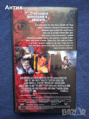 Видеокасета VHS Страх от Тъмното / Ужаси, снимка 4 - Други жанрове - 53846203