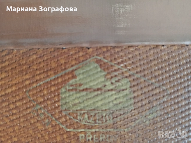 Дипломат. куфарче, Вратовръзки "Албена" и др. маркови, Папка СПОРТ ТОТО, Стар куфар, снимка 8 - Други ценни предмети - 51132843