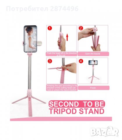 1132 XT-10S омпактен bluetooth, телескопичен селфи стик и трипод 2 в 1, с LED осветление, снимка 7 - Други стоки за дома - 34640684