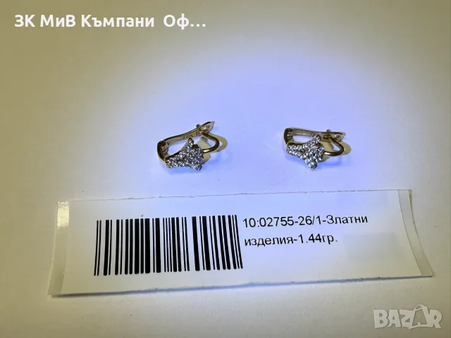 Златни обеци - 1.44гр. - 14К