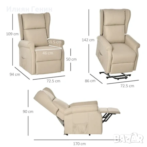 HOMCOM Електрически кресло с функция за накланяне, снимка 9 - Дивани и мека мебел - 53641093