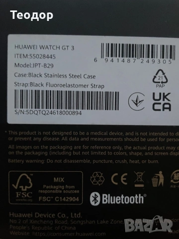 Смарт часовник Huawei Watch GT3 46мм, модел JPT-B29, снимка 4 - Смарт часовници - 53658043
