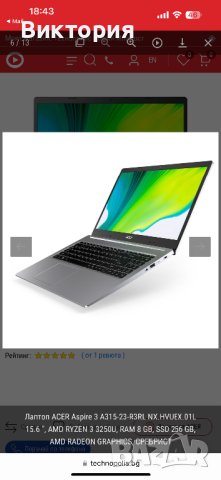 Лаптоп ACER Aspire 3 A315-23-R3RL NX.HVUEX.01L 15.6 ", AMD RYZEN 3 3250U, RAM 8 GB, SSD 256 GB, AMD , снимка 7 - Лаптопи за работа - 42143811