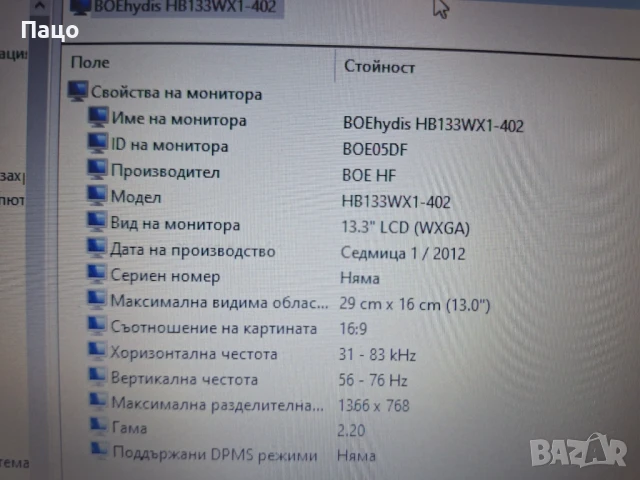 13,3"   HB133WX1-402, снимка 2 - Части за лаптопи - 51262954
