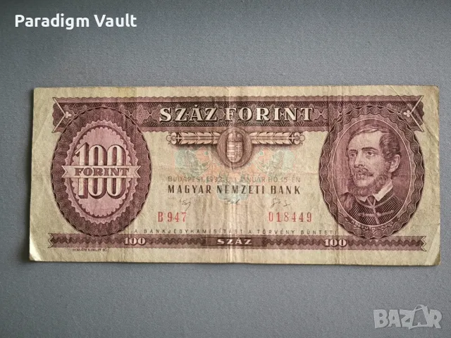 Банкнота - Унгария - 100 форинта | 1992г.