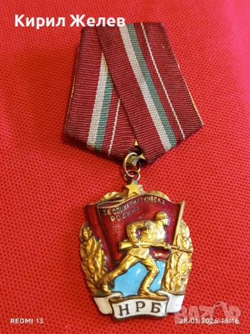 ОРДЕН ЧЕРВЕНО ЗНАМЕ рядък НРБ за КОЛЕКЦИОНЕРИ 53555, снимка 5 - Антикварни и старинни предмети - 53258545