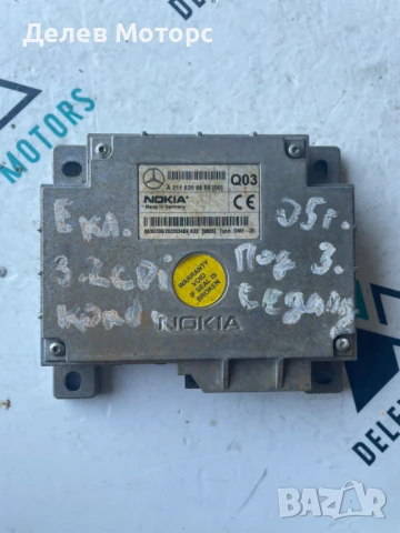 Компютър A2118205885 от Mercedes E class 3.2 CDI, 2005г. 