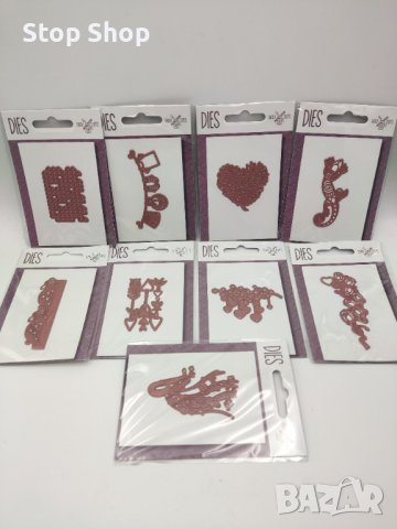 НОВИ Шаблони щанци за рязане и релеф