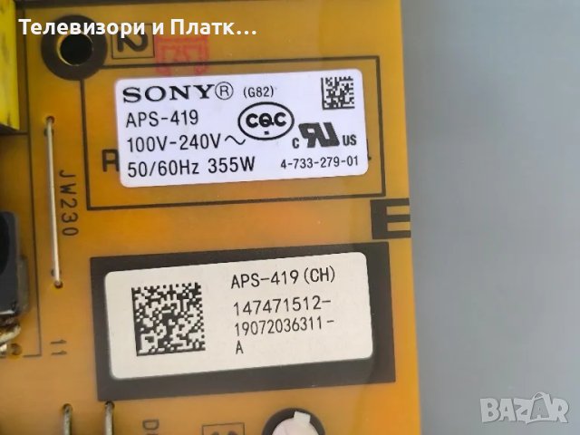 Sony Kd-55XF9005 1-983-249-52 1-474-715-12 APS-419 18y_shu11a2h2a4v0.0 , снимка 13 - Части и Платки - 49648356
