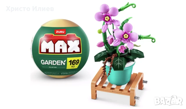 Конструктор Zuru MAX Garden цвете в саксия Комплект от 4бр лего, снимка 3 - Конструктори - 53322132