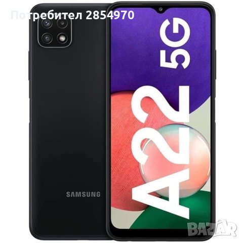 Samsung Galaxy A22 5G 128GB 4GB RAM Dual Sim