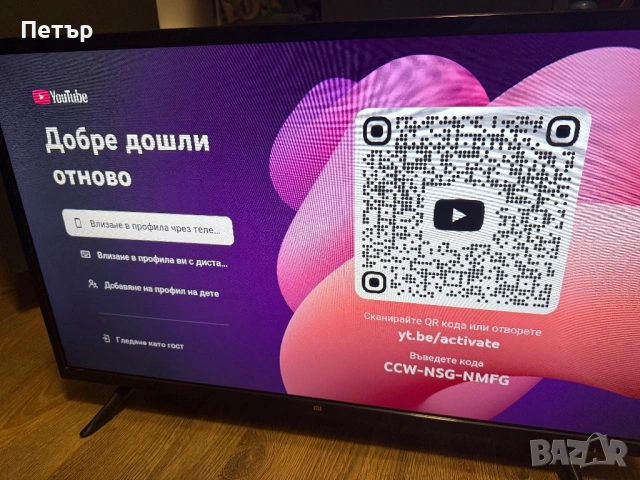 Телевизор Xiaomi 32 LED Smart Tv, снимка 3 - Телевизори - 53661456