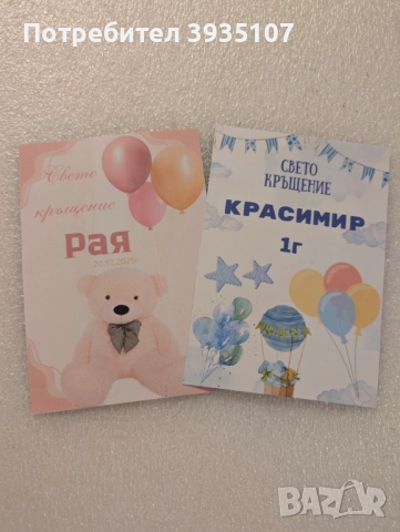 Персонализирани етикети за бутилка и покана за бал, кръщене , юбилей, снимка 5 - Други - 52556397