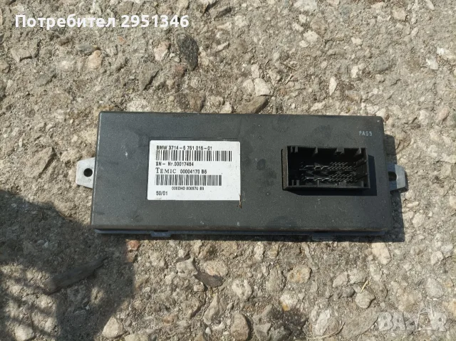 модул Dynamic Drive BMW E65 БМВ Е65 6761016-01