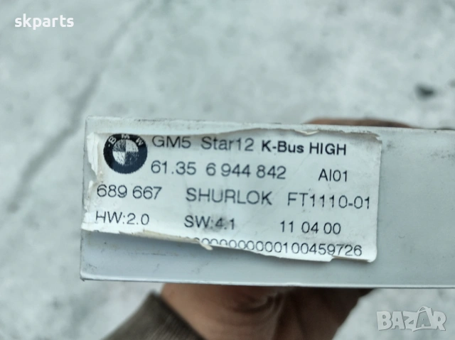 Комфорт модул за BMW E46 комби, снимка 3 - Части - 53184935