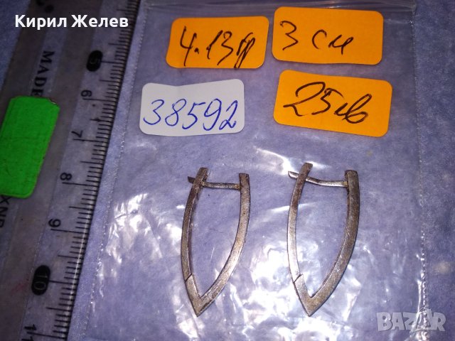 ЕЛЕГАНТНИ СРЕБЪРНИ ОБЕЦИ СРЕБРО 925 ВИНТИДЖ МОДЕЛ с АНГЛИЙСКО ЗАКОПЧАВАНЕ 38592, снимка 5 - Обеци - 41637930