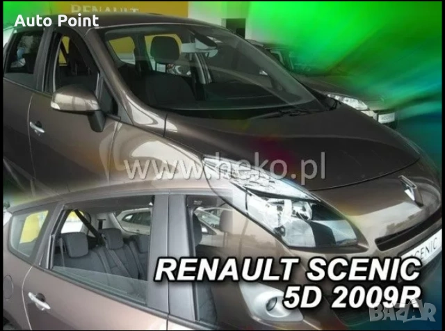 Ветробрани за RENAULT SCENIC / GRAND (2009-2016) 4бр. предни и задни Неко