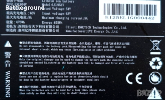 Батерия и зарядно от Argento Active Sport, снимка 2 - Друга електроника - 53278393