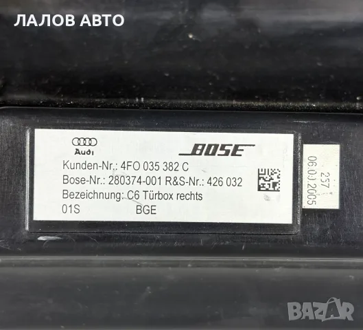 Оргигинален Субуфер - Тонколона ”Босе” Ауди А6 Ц6 (04-11г) Subufer Tonkolona ”BOSE” AUDI A6 C6, снимка 2 - Части - 55889381