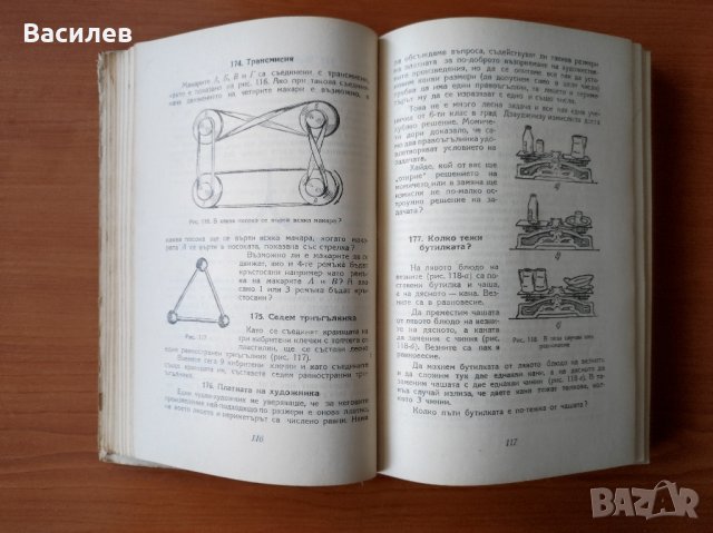 Математическа досетливост - Борис Кордемски, снимка 4 - Енциклопедии, справочници - 44490494