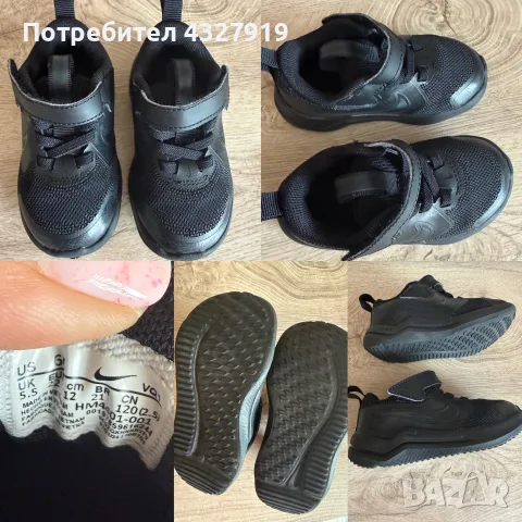 Обувки за момче 