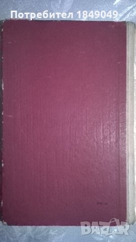 451 градуса по Фаренхайт, снимка 4 - Художествена литература - 34793157