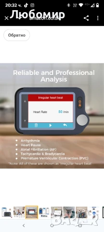 CheckMe ЕКГ монитор със сензорен екран, запис на ЕКГ 30s/60s/5min, анализ ЕКГ изкуствен интелект,

, снимка 10 - Медицинска апаратура - 50852960