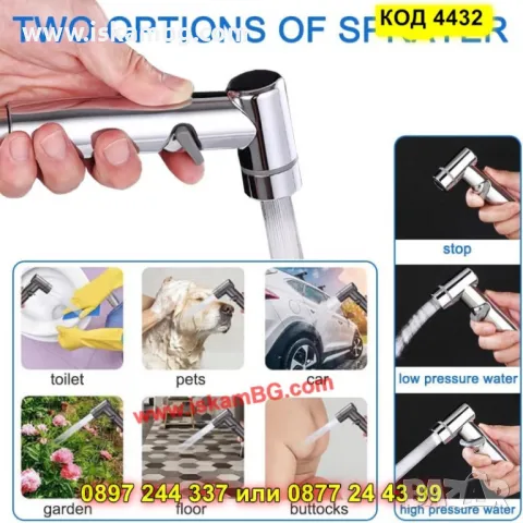 Светлосив хигиенен душ с биде функция и вграден смесител - КОД 4432, снимка 9 - Душове - 50304438