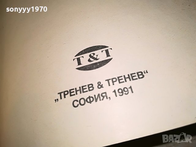 КАРЛ МАЙ РЕЧНИЯ ДРАКОН-КНИГА 2701231846, снимка 12 - Други - 39458304