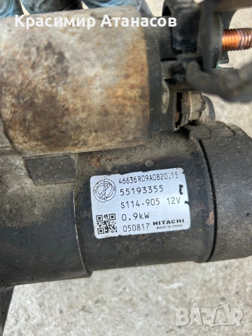 55193355. Стартер за Фиат  Гранде пунто 1.2 бензин. 2006-2011г, снимка 5 - Части - 53807492