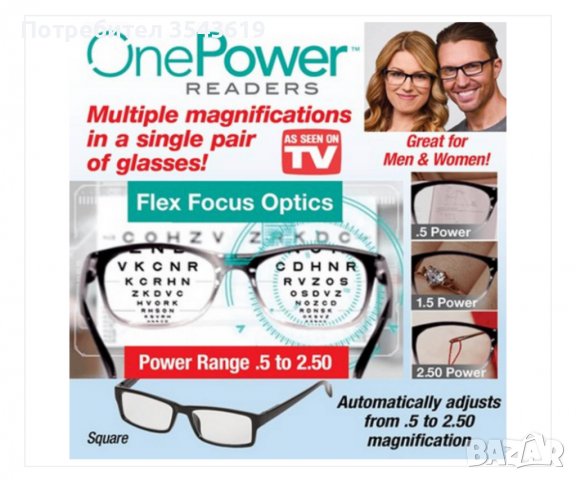 Увеличителни Очила за четене ONE POWER с корекция на фокуса, снимка 5 - Слънчеви и диоптрични очила - 38649132