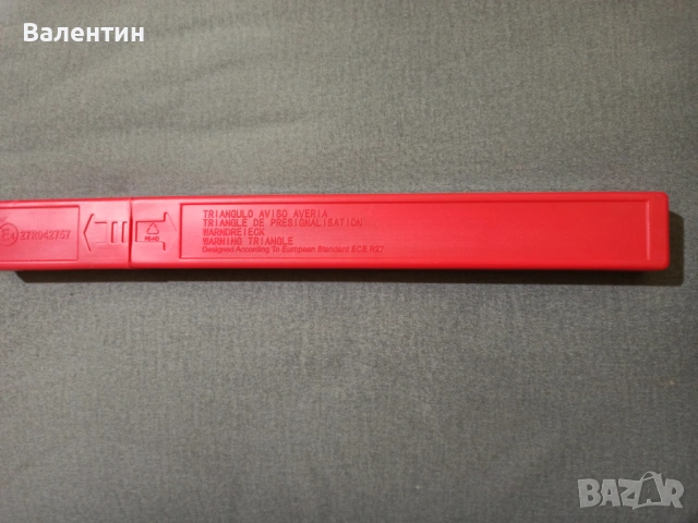 Продавам компактен светлоотразителен триъгълник за автомобил, снимка 5 - Аксесоари и консумативи - 53184183