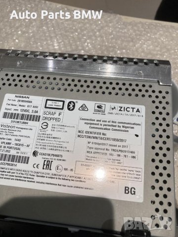 CD Радио Медия Nissan Xtrail 2022 Нисан , снимка 4 - Части - 40211094