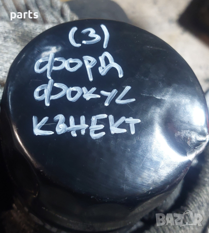 Корпус Маслен Филтър Форд Фокус (3) - YS6Q6L686AB N, снимка 6 - Части - 44638848